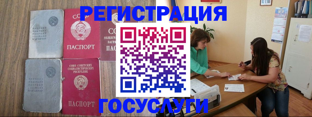 прописка штамп в Новозыбкове