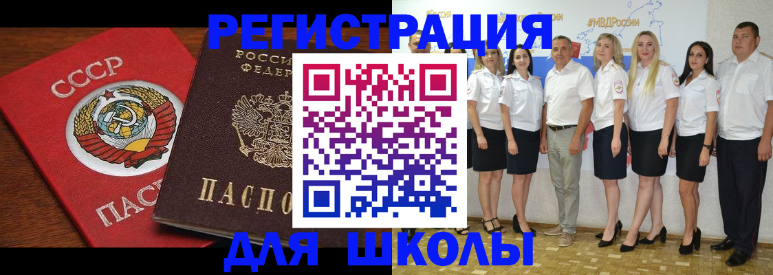 прописка для работы в Новозыбкове