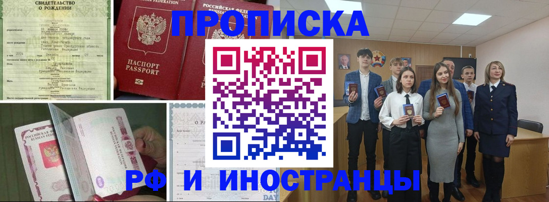 прописка для военкомата в Новозыбкове